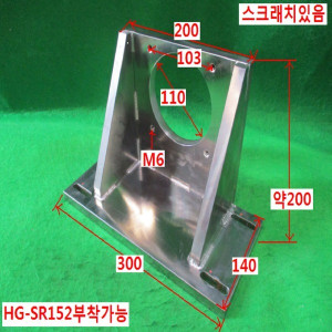 북44354/철로된서보모터쁘라켓